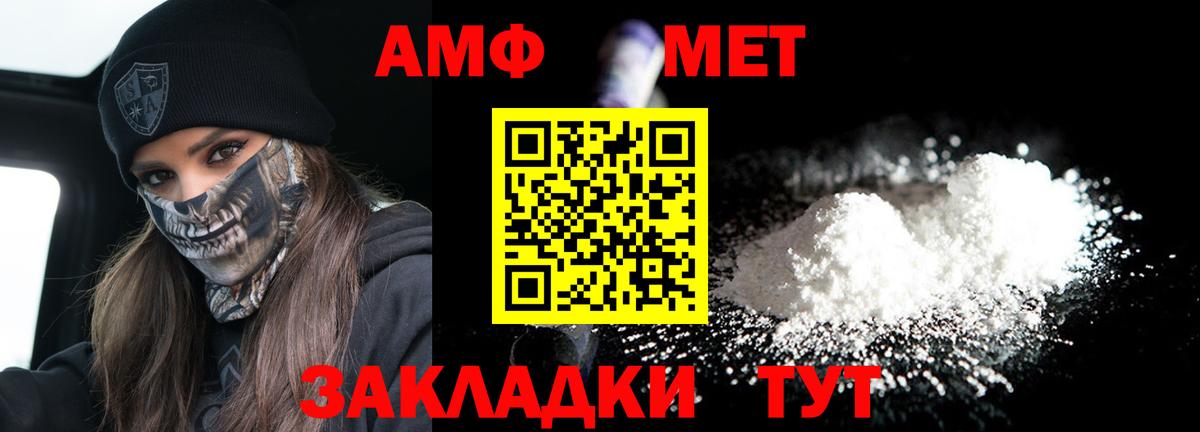 Amphetamine Розовый  дарк нет Telegram  Amphetamine  Зеленокумск  Вход с VPN  Амфетамин 