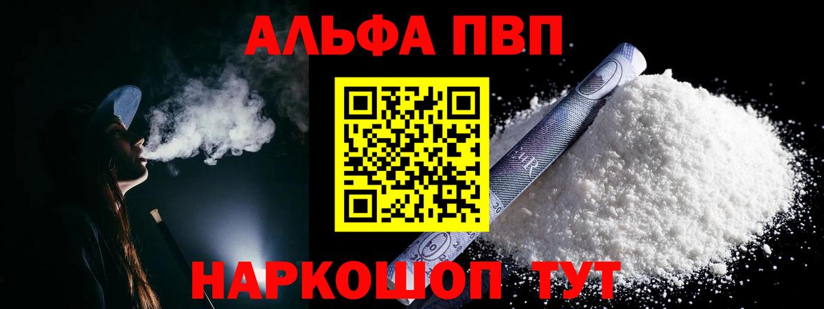 A-PVP крисы CK Зеленокумск