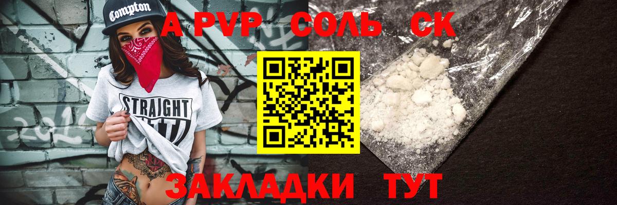 APVP VHQ  Alfa_PVP  Зеленокумск  Вход с VPN  купить  цена  Alpha-PVP Соль 