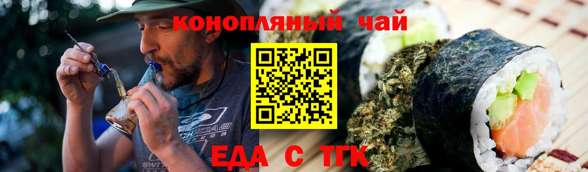 Cannafood конопля  Вход с VPN  Зеленокумск 