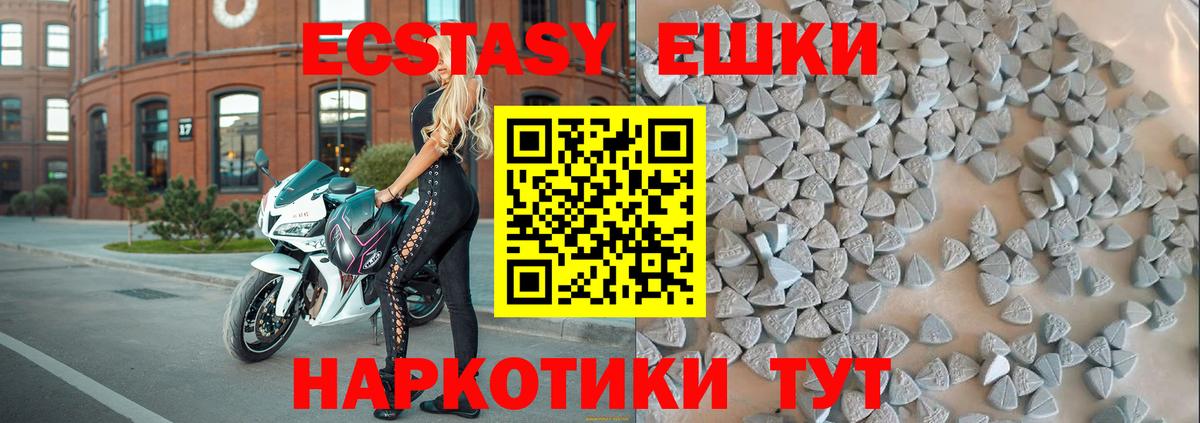 Ecstasy MDMA Зеленокумск