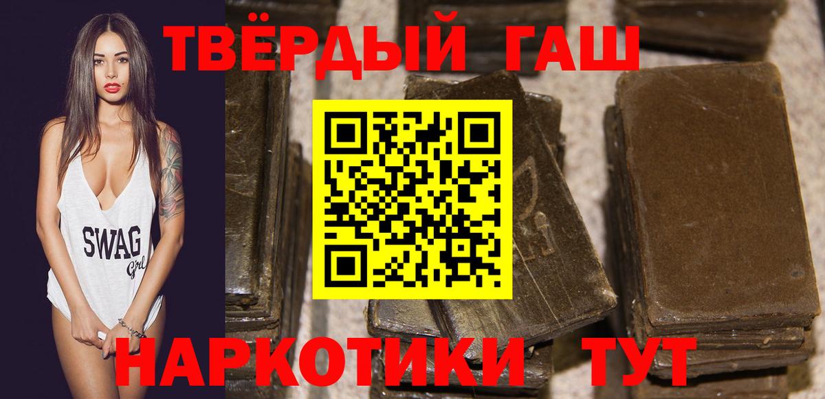 Гашиш  Вход с VPN  Зеленокумск  ГАШ hashish 