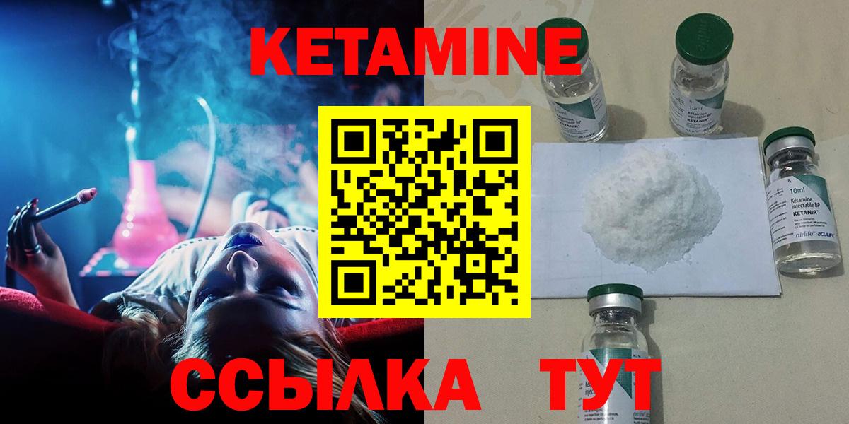 Зеленокумск  omg   КЕТАМИН ketamine  Вход с VPN  КЕТАМИН VHQ 