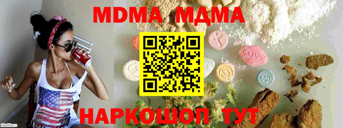 MDMA crystal  MDMA  Зеленокумск  MDMA молли  Вход с VPN 