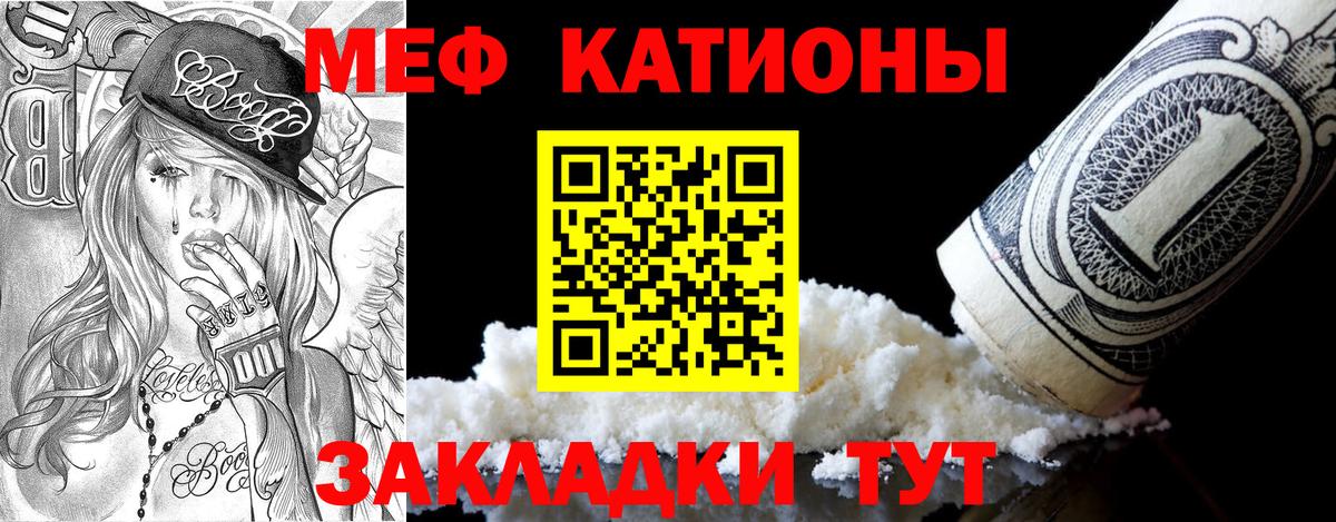 Зеленокумск  Меф  Вход с VPN  МЕФ VHQ  МЕФ мука 