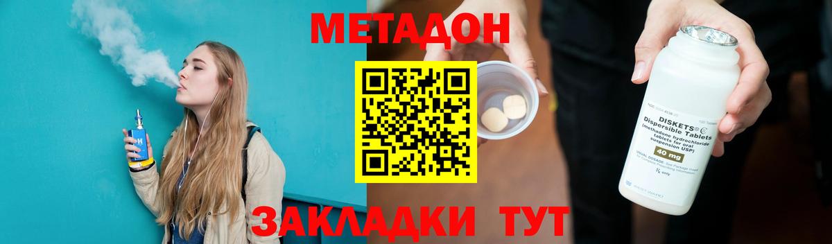 omg зеркало  МЕТАДОН methadone  Метадон белоснежный  Вход с VPN  Зеленокумск 