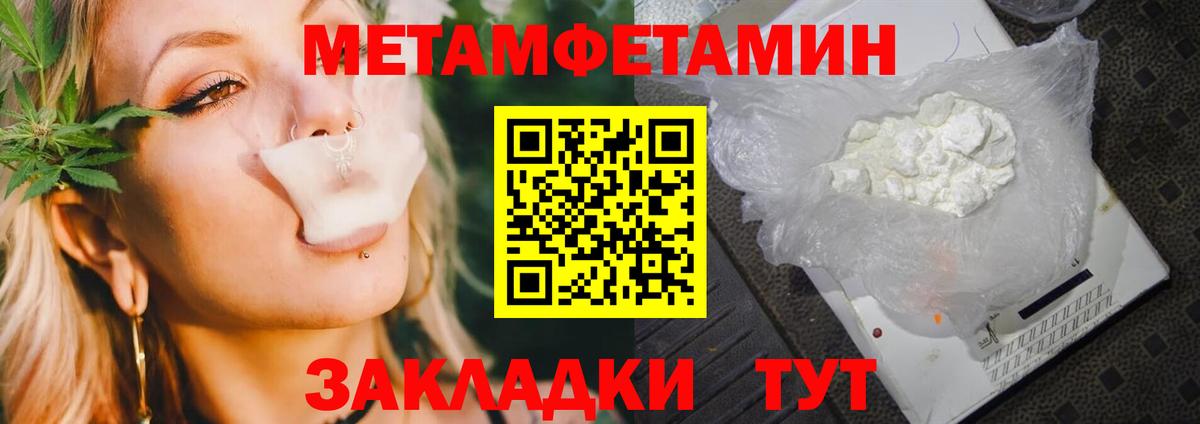 МЕТАМФЕТАМИН витя  Вход с VPN  Зеленокумск 
