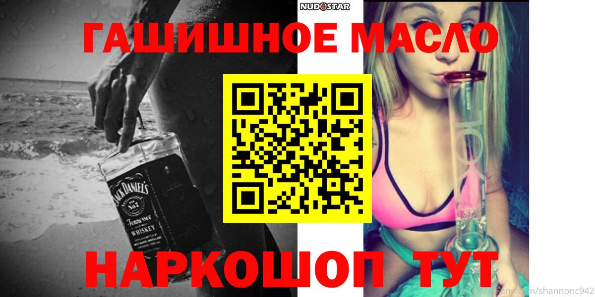 Дистиллят ТГК гашишное масло  ТГК вейп  Зеленокумск  Вход с VPN 